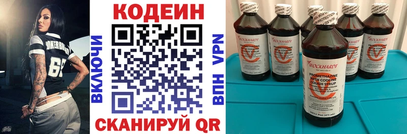 Кодеин Purple Drank  Купить где  Михайловск 