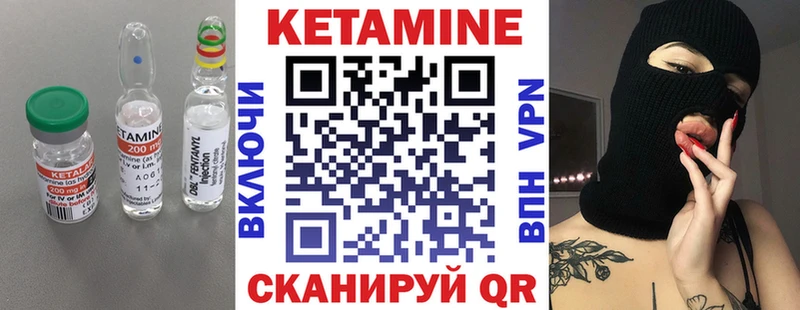 Купить где  Михайловск  КЕТАМИН VHQ 