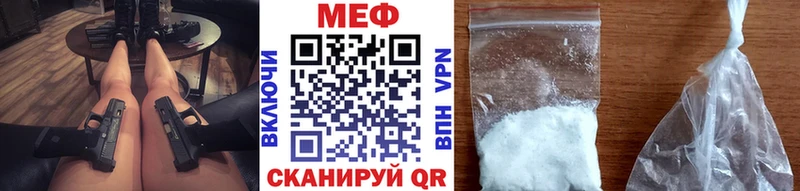 Мефедрон VHQ Купить закладки Михайловск