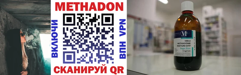 Купить  Михайловск  Метадон кристалл 